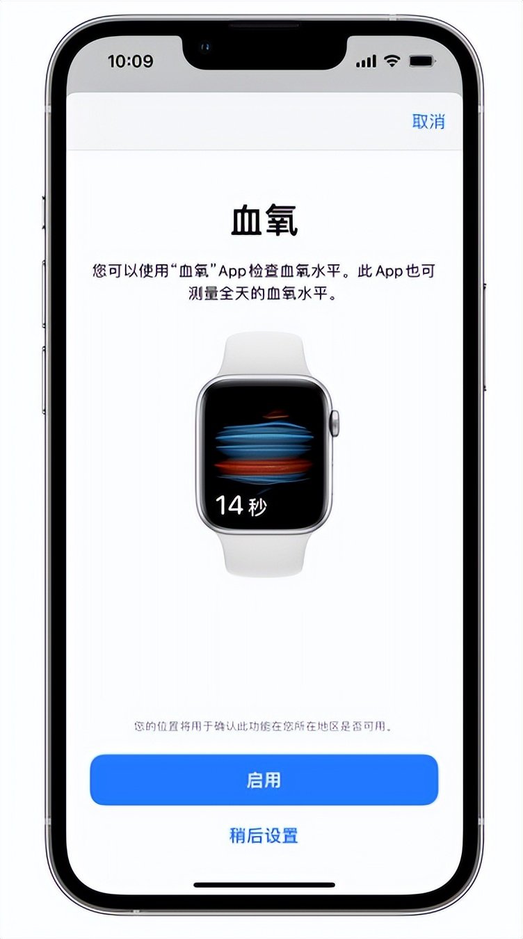 汉滨苹果14维修店分享使用iPhone 14 pro测血氧的方法 