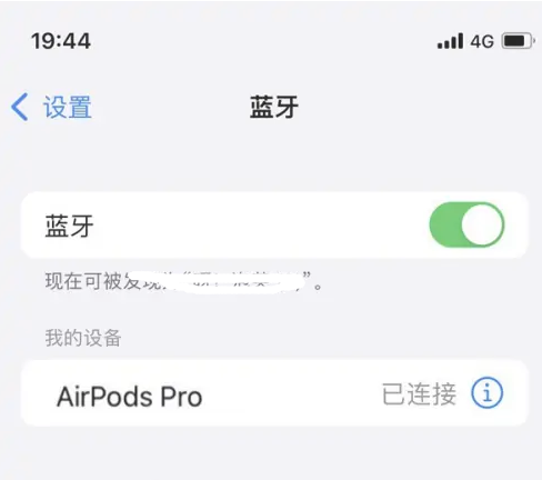 汉滨苹果维修网点分享AirPods Pro连接设备方法教程 