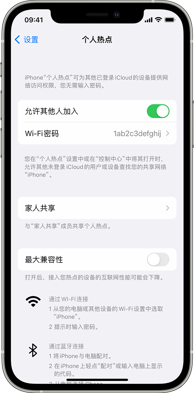 汉滨苹果14维修分享iPhone 14 机型无法开启或使用“个人热点”怎么办 