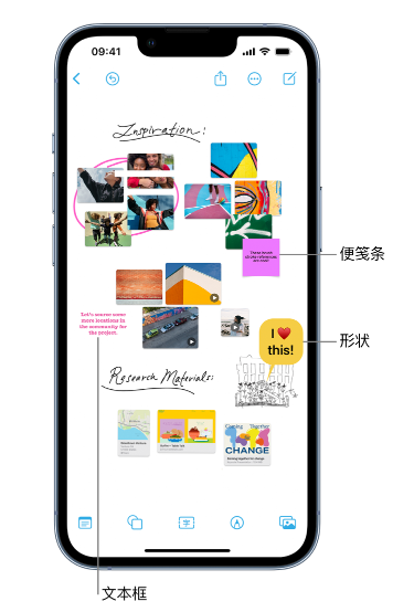 汉滨苹果服务点分享在 iPhone 上创建和管理”无边记”看板的新功能 