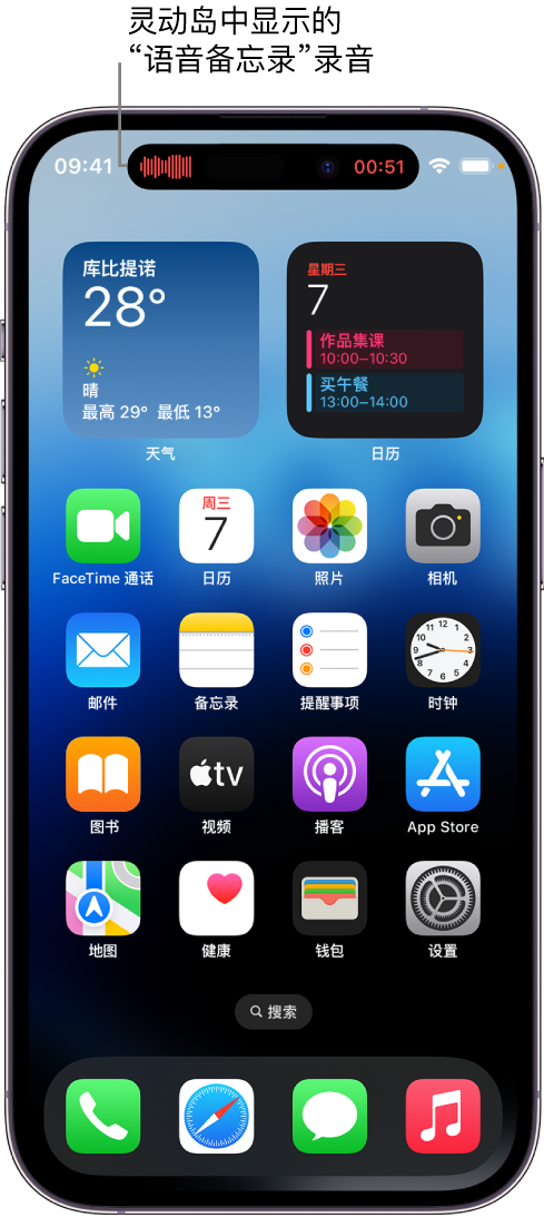 汉滨苹果14维修分享在 iPhone 14 Pro 机型中查看灵动岛活动和进行操作 