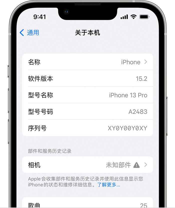 汉滨苹果维修分享iPhone 出现提示相机“未知部件”是什么原因？ 