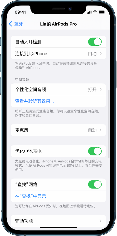 汉滨苹果手机维修分享如何通过 iPhone “查找”功能定位 AirPods 