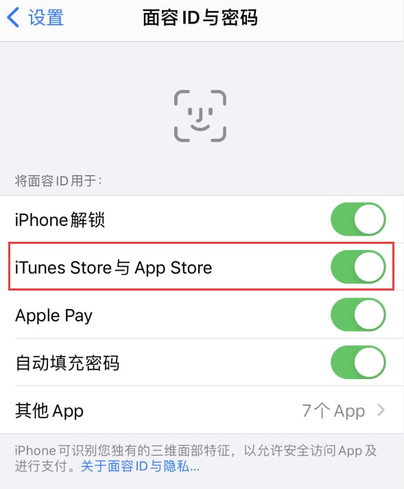 汉滨苹果14维修分享苹果iPhone14免密下载APP方法教程 