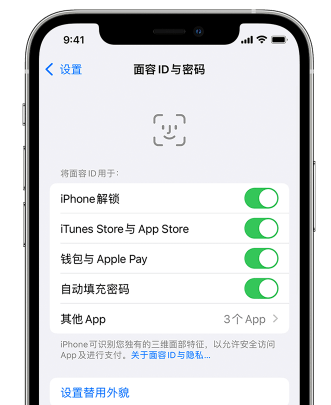 汉滨苹果手机维修分享升级iOS 16 后 Face ID不可用怎么办 