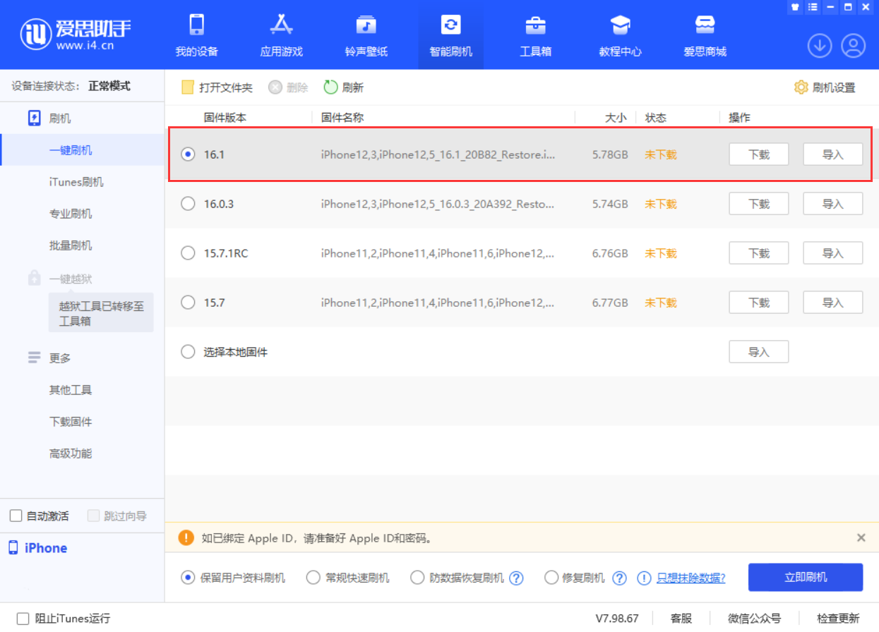 汉滨苹果手机维修分享iOS 16.1正式版新增了哪些新功能 