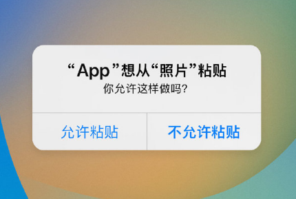 汉滨苹果手机维修分享iPhone 复制粘贴弹窗太烦人？终于可以在 iOS 16.1 中设置关闭了 