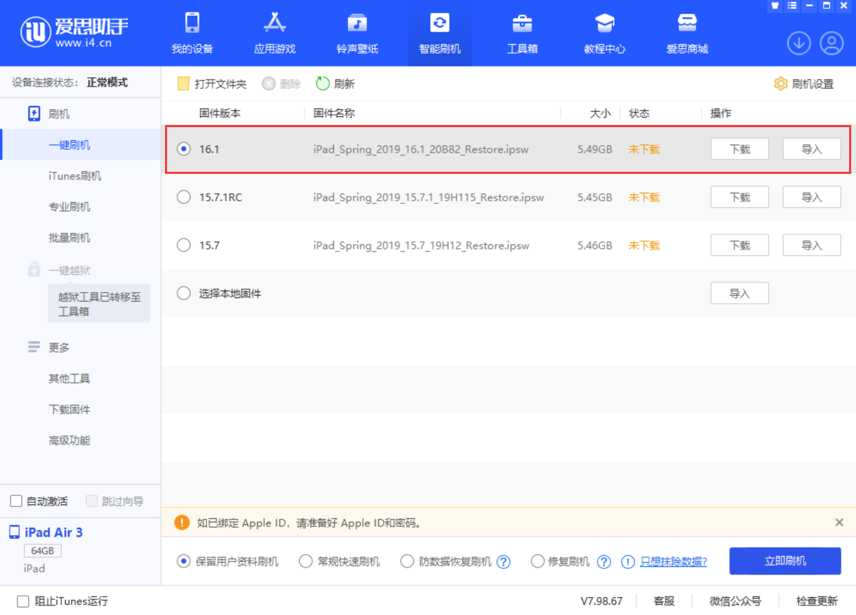汉滨苹果手机维修分享iPadOS 16 正式版更新了哪些内容 
