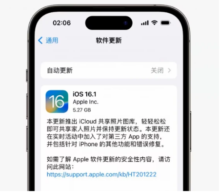 汉滨苹果手机维修分享iOS16.1RC版升级反馈汇总 
