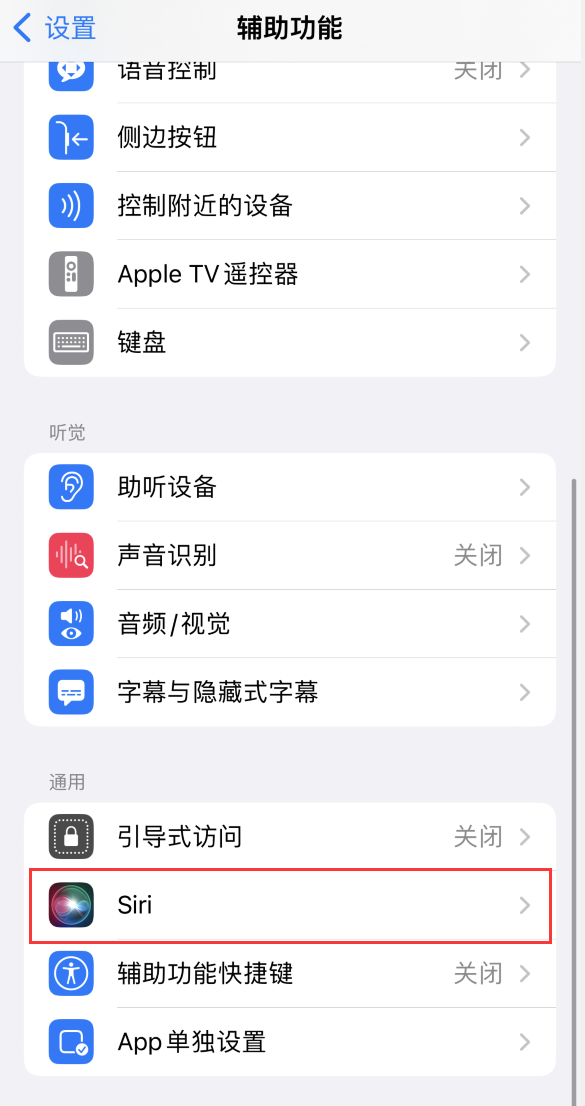 汉滨苹果手机维修分享iOS 16 支持让 Siri 通过 iPhone 扬声器播报通知和来电 