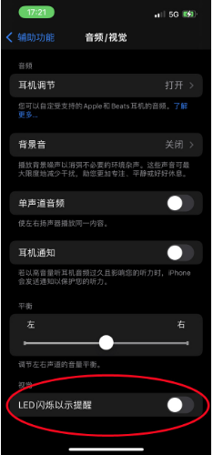 汉滨苹果14维修分享iPhone 14如何开启或关闭来电闪光灯 