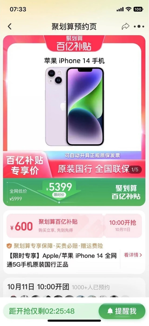 汉滨苹果14维修分享买iPhone14还是iPhone13 