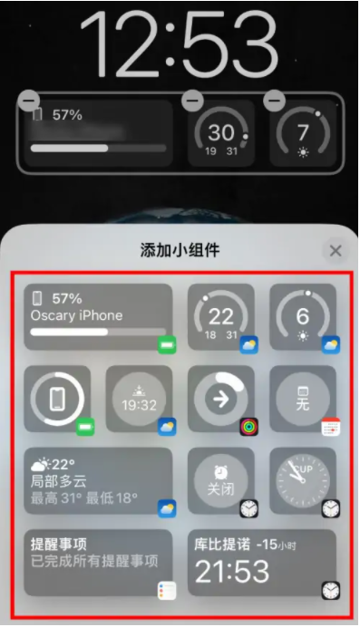 汉滨苹果手机维修分享iOS16锁屏小组件添加教程 