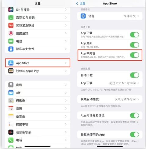 汉滨苹果手机维修分享iOS 16.1 beta3新增的自动下载 App功能有什么用 