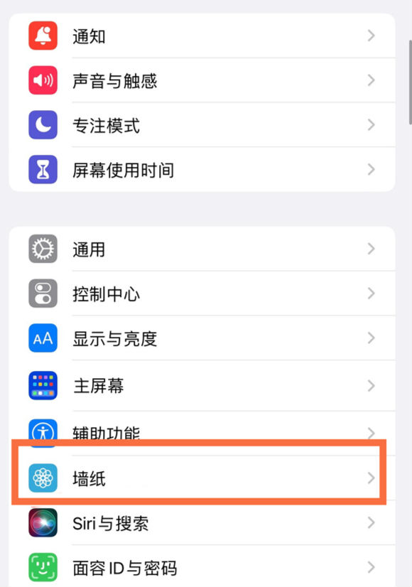 汉滨苹果14维修分享iPhone 14壁纸设置教程 