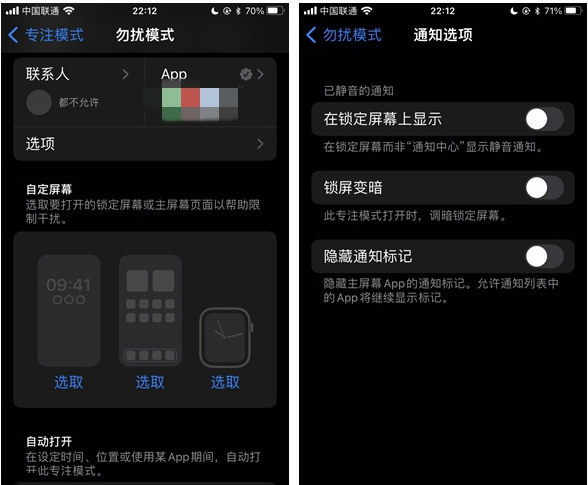 汉滨苹果14维修分享苹果 iPhone 14 Pro / Max 启用黑白 AOD 全天候显示方法教程 