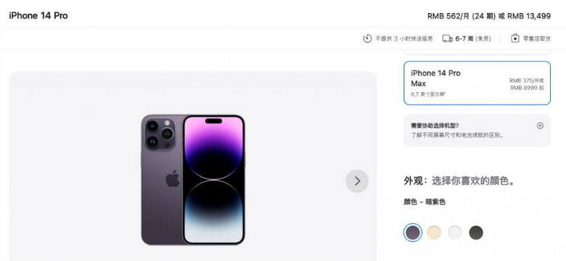 汉滨苹果14维修分享iPhone14 Pro有哪些优点 