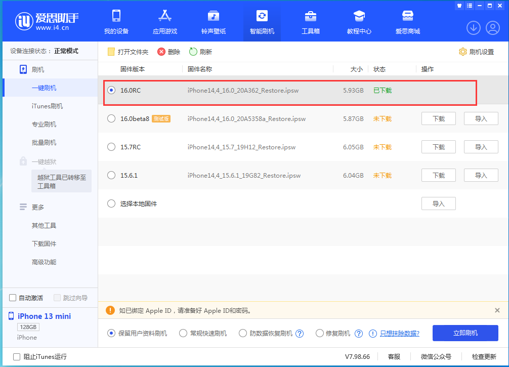 汉滨苹果手机维修分享苹果 iOS 16 正式版什么时候发布 
