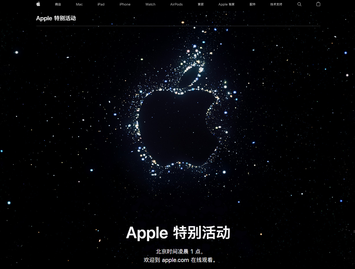 汉滨苹果14维修分享iPhone 14 发布会在哪看 