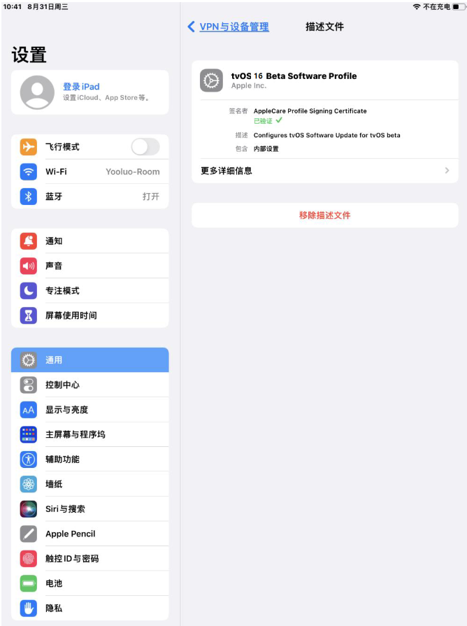 汉滨苹果手机维修分享iOS 16 测试版如何升级iOS 16正式版 