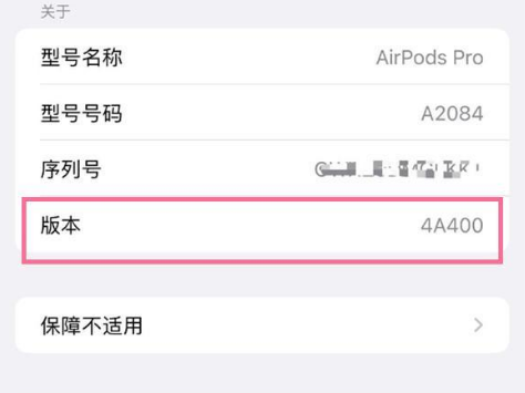 汉滨苹果手机维修分享AirPods pro固件安装方法 