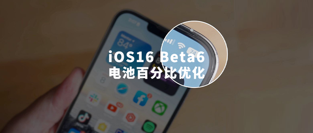 汉滨苹果手机维修分享iOS 16 Beta 6值得升级吗 