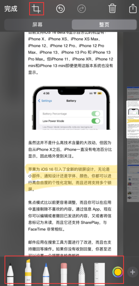 汉滨苹果手机维修分享小技巧：在 iPhone 上给截屏图片做标记 