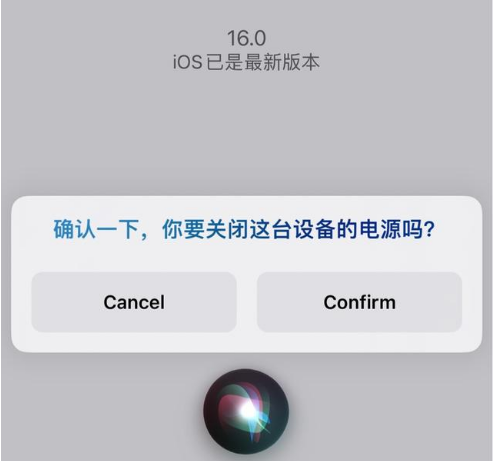 汉滨苹果手机维修分享iOS 16 Beta5为什么要取消Siri语音关机功能 