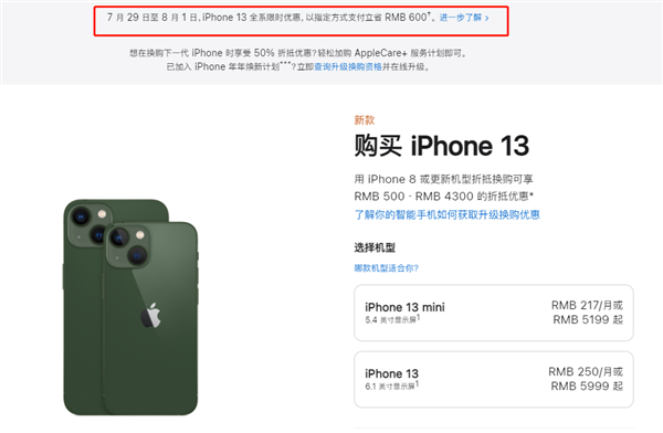 汉滨苹果13维修分享现在买iPhone 13划算吗 