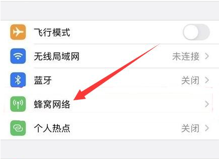 汉滨苹果手机维修分享iPhone手机4G网络怎么设置成5G网络 