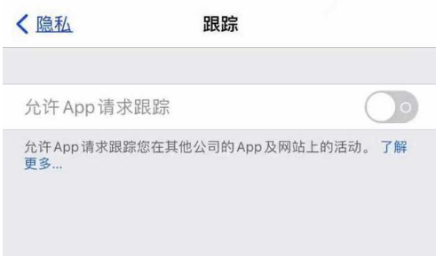 汉滨苹果13维修分享使用iPhone13时如何保护自己的隐私 