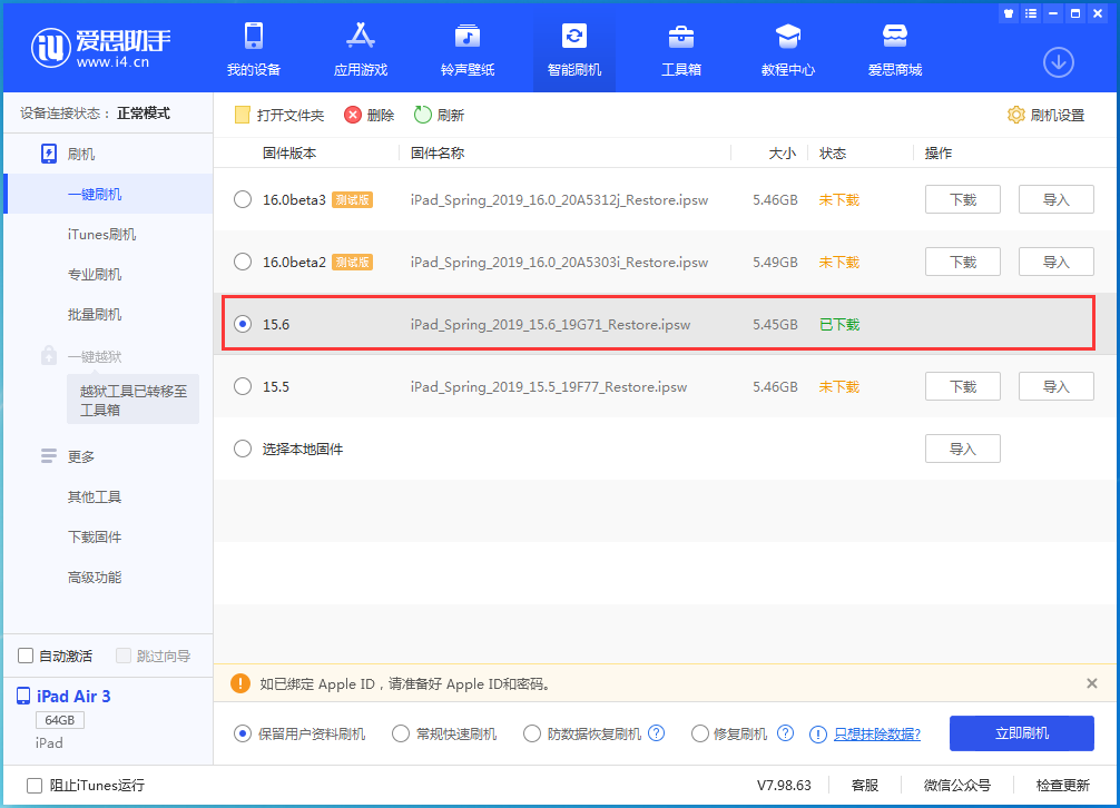 汉滨苹果手机维修分享iOS15.6正式版更新内容及升级方法 