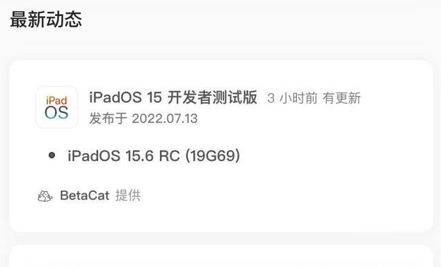 汉滨苹果手机维修分享苹果iOS 15.6 RC版更新建议 