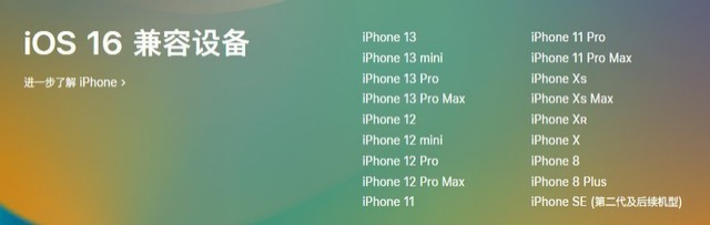 汉滨苹果手机维修分享iOS 16为什么要抛弃iPhone 7 