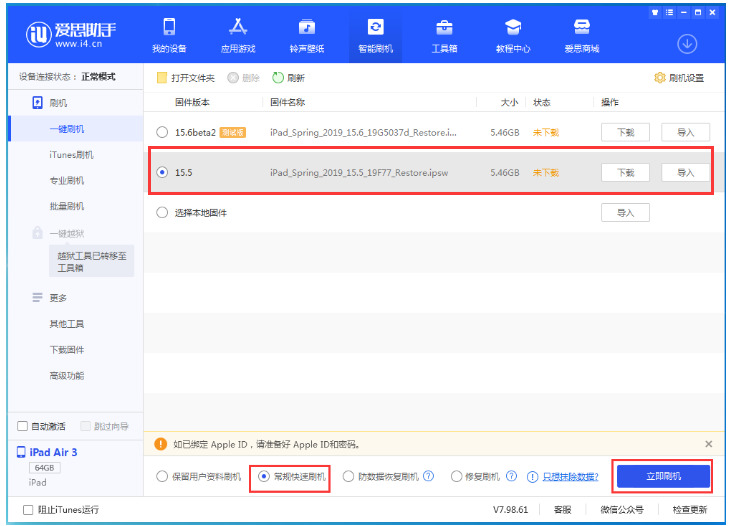 汉滨苹果手机维修分享iOS 16降级iOS 15.5方法教程 