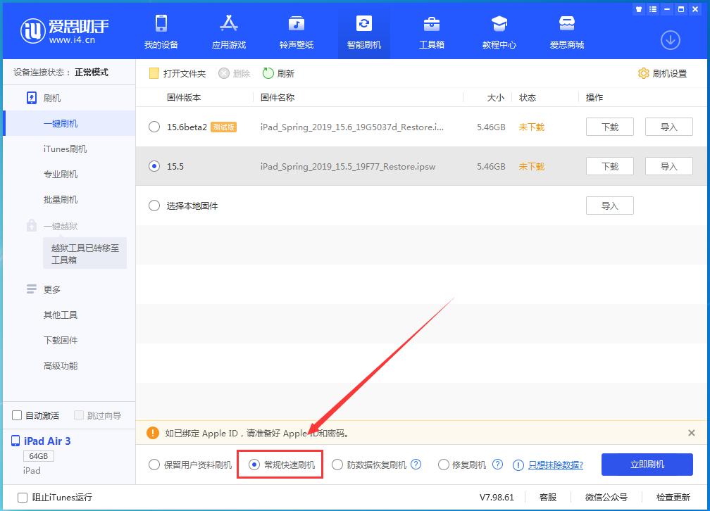 汉滨苹果手机维修分享iOS 16续航怎么样 