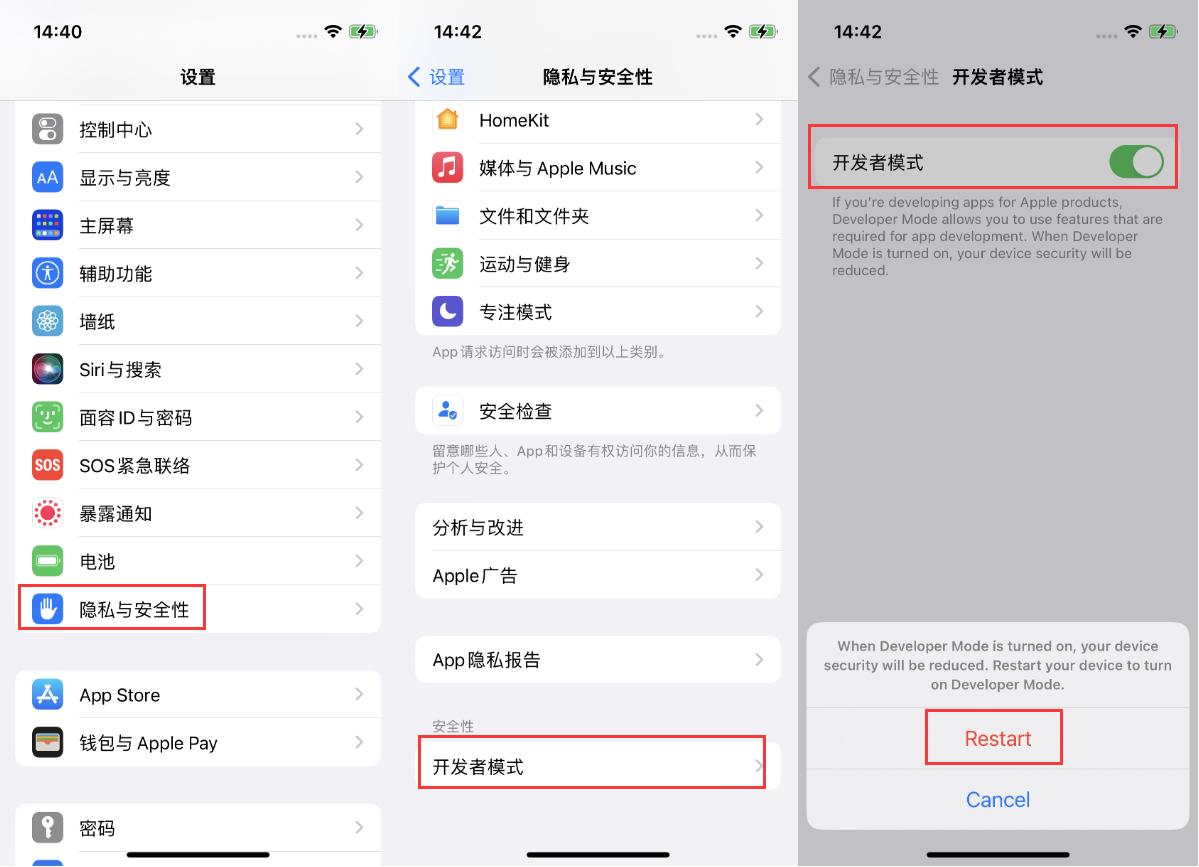 汉滨苹果手机维修分享iOS 16新增的开发者模式有什么用 