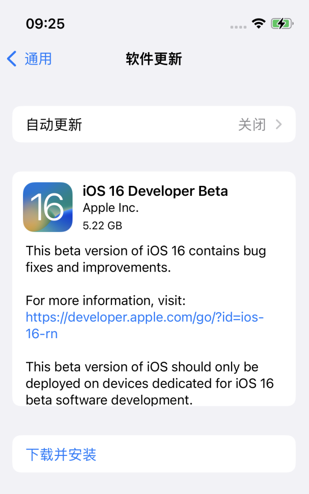 汉滨苹果手机维修分享描述文件升级iOS 16方法教程 