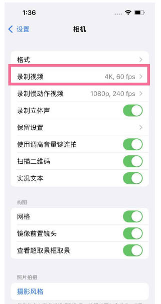 汉滨苹果13维修分享iPhone13怎么打开HDR视频 