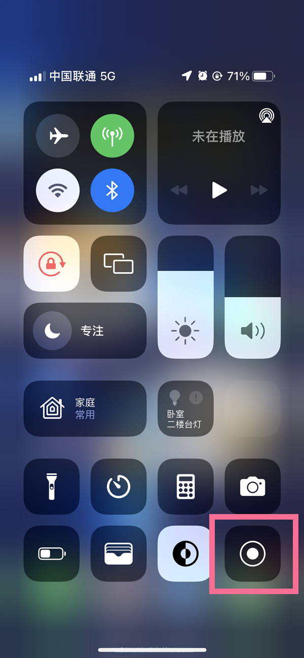 汉滨苹果13维修分享iPhone 13屏幕录制方法教程 