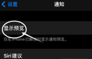 汉滨苹果13维修分享iPhone 13隐藏通知方法教程 