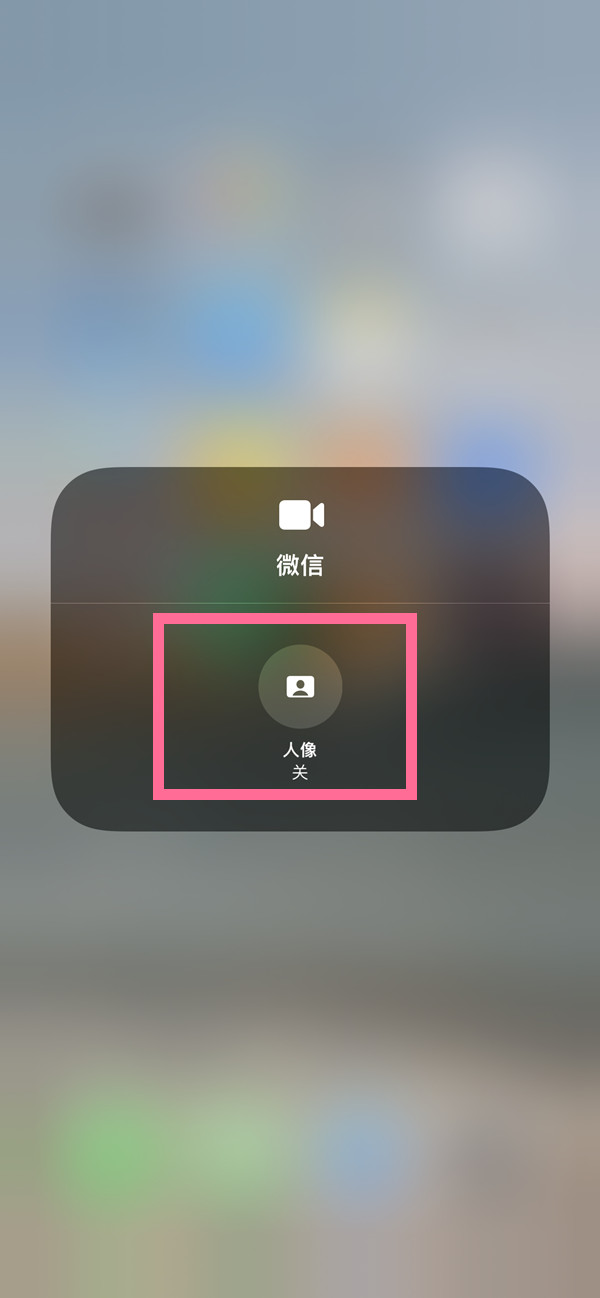 汉滨苹果13维修分享iPhone 13微信视频有美颜吗 