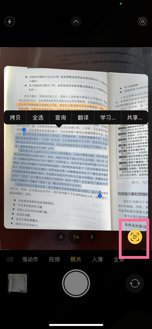 汉滨苹果手机维修分享iOS 15照片文字怎么提取 