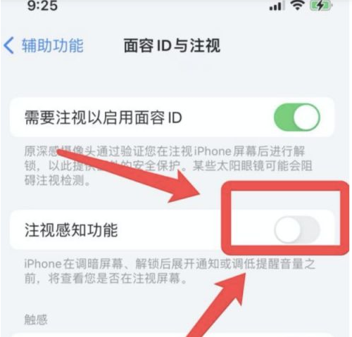 汉滨苹果13维修分享为什么iPhone 13来电铃声忽大忽小 