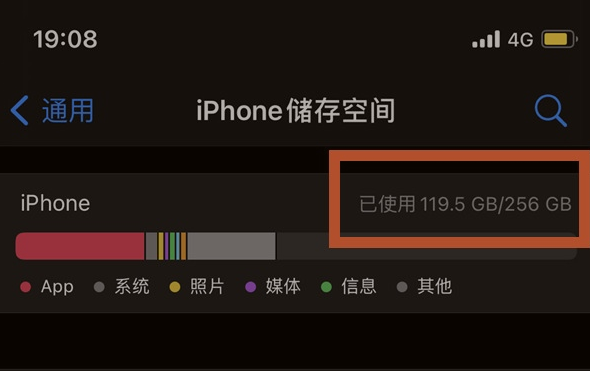 汉滨苹果13维修分享iPhone13如何查看剩余内存 