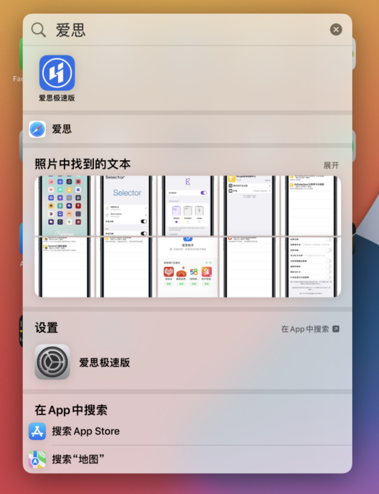 汉滨苹果手机维修分享小技巧 