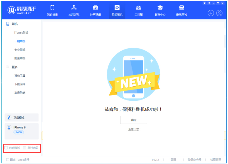 汉滨苹果手机维修分享iOS 16.7.1正式版升级 