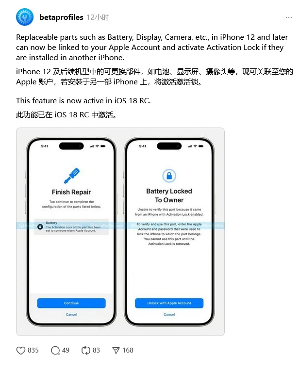 汉滨苹果手机维修分享iOS 18 升级激活锁 