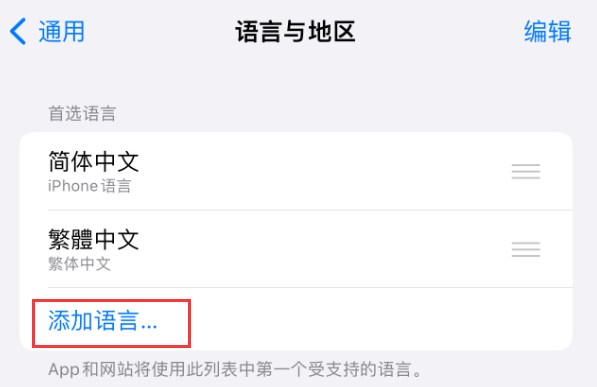 汉滨苹果手机维修分享在 iPhone 上使用 Safari 浏览器翻译网页 