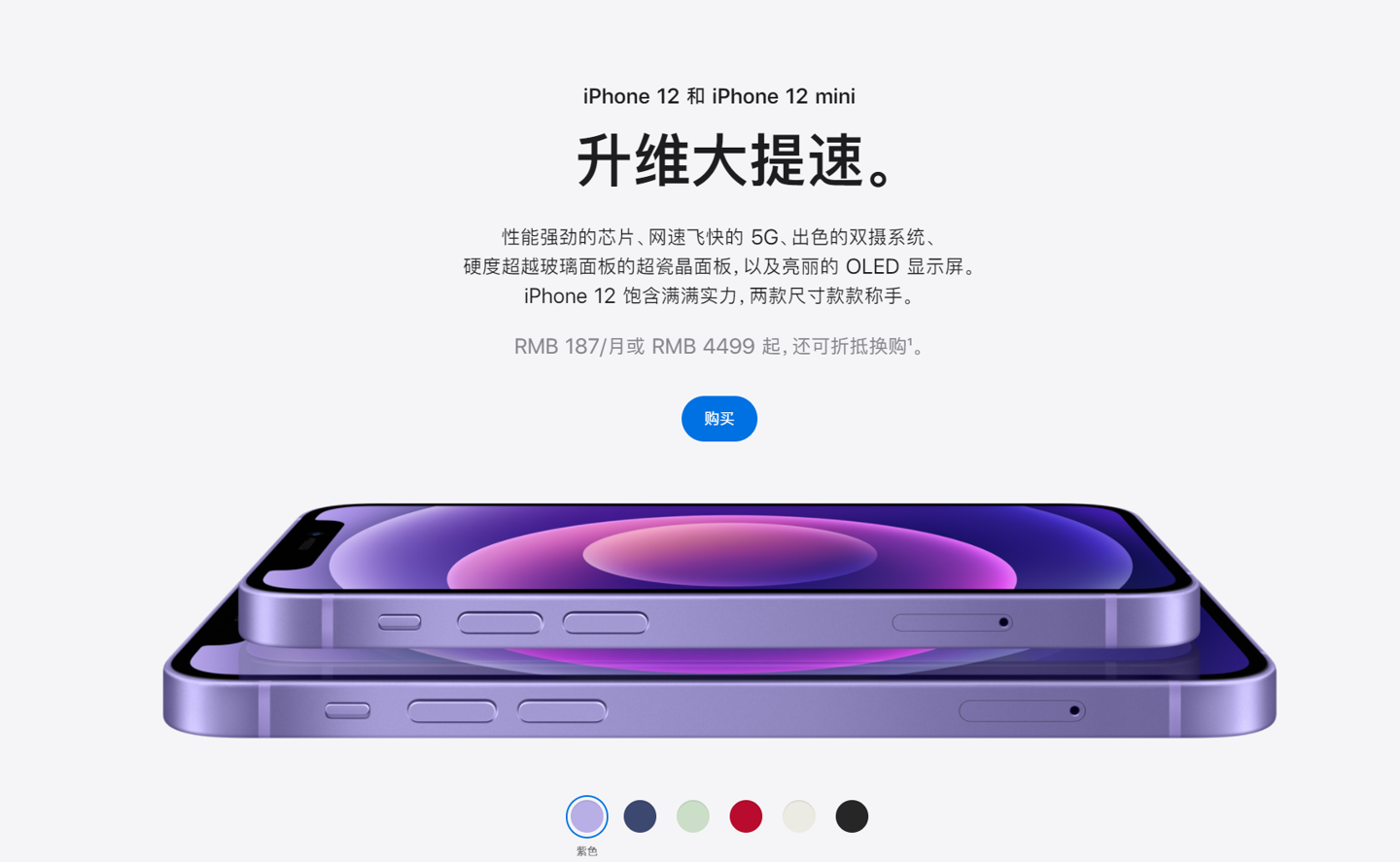 汉滨苹果手机维修分享 iPhone 12 系列价格降了多少 